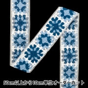 【数量5から】 手芸ブレード 『2025 インド刺繍ブレード 約3.5cm幅 ホワイト×ブルー 47630M』|ブレード|服飾