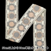 【数量5から】 手芸ブレード 『2025 インド刺繍ブレード 約4.5cm幅 ホワイト×グレー 47634D』|ブレード|服飾