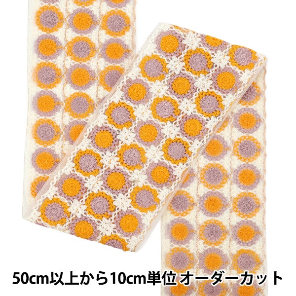 数量5から】 手芸ブレード 『2025 インド刺繍ブレード 約12cm幅