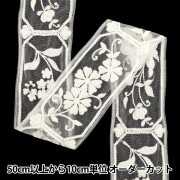 【数量5から】 手芸ブレード 『2025 インド刺繍ブレード 約6cm幅 ホワイト×ホワイト M-893#1』|ブレード|服飾