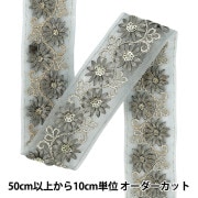 【数量5から】 手芸ブレード 『2025 インド刺繍ブレード 約4cm幅 グレー×グレー M-840#2』|ブレード|服飾