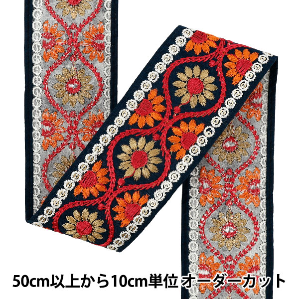 数量5から】 手芸ブレード 『2025 インド刺繍ブレード 約5cm幅