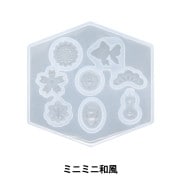 【レジンセール】 レジンモールド 『シリコンモールド ミニミニ和風 10-2373』|レジン|ビーズ