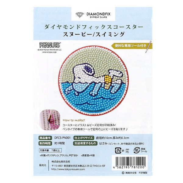 ちいこ様ご依頼分　コースターK105／17 スヌードSU 008／010 澤田和香奈さん ガラスプレートL ピンク、レッド