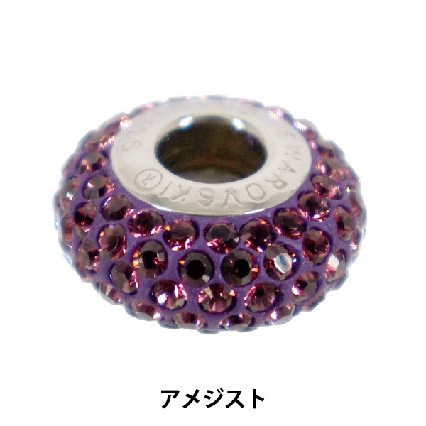 アクセサリー素材 『ビーチャームドビーズ 1個入り アメジスト #81101