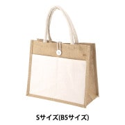 バッグ 『ジュートバッグ ポケット・ボタン付き Sサイズ(B5サイズ) CD38723』|バッグ・エコバッグ|生活雑貨