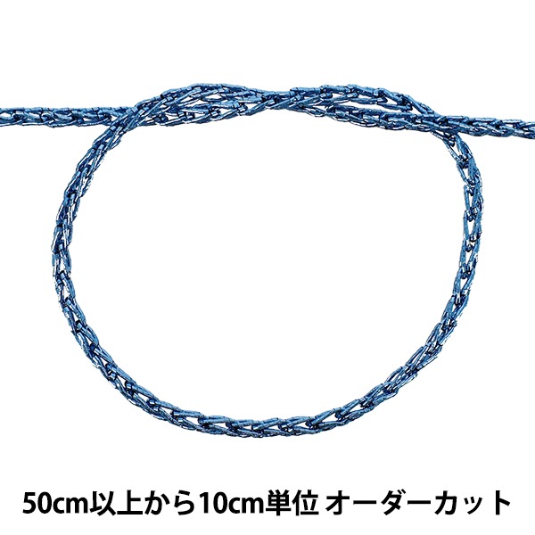 数量5から】 ひも 『メタリックチェーンコード S 84番色 75300-82S