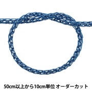 数量5から】 手芸ひも 『金打京組紐 7番色 むらさき 幅約3.5mm 45716