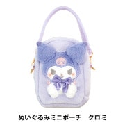 推しぬいセール】 バッグ 『ぬいぐるみポシェット ボア サンリオ