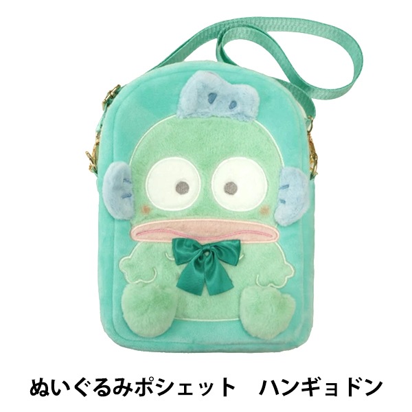 推し活セール】バッグ 『ぬいぐるみポシェット ハンギョドン RM-8347