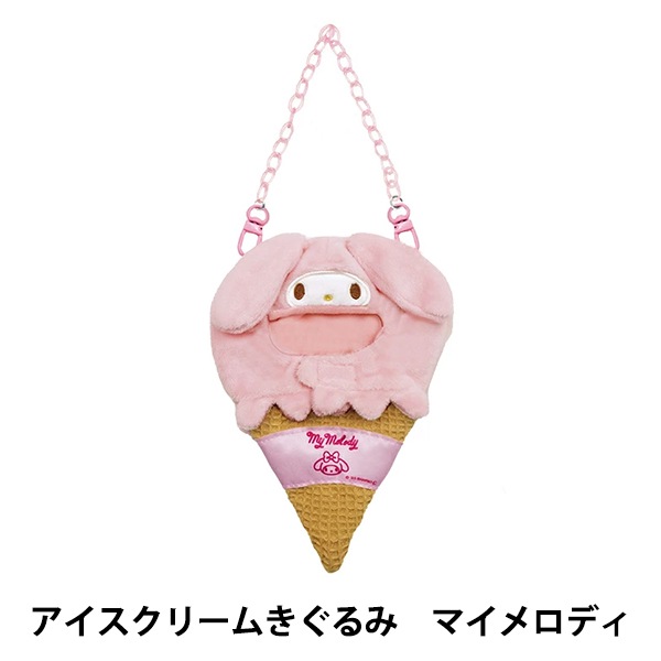 ぬいぐるみ衣装 『アイスクリームきぐるみ マイメロディ RM-8384
