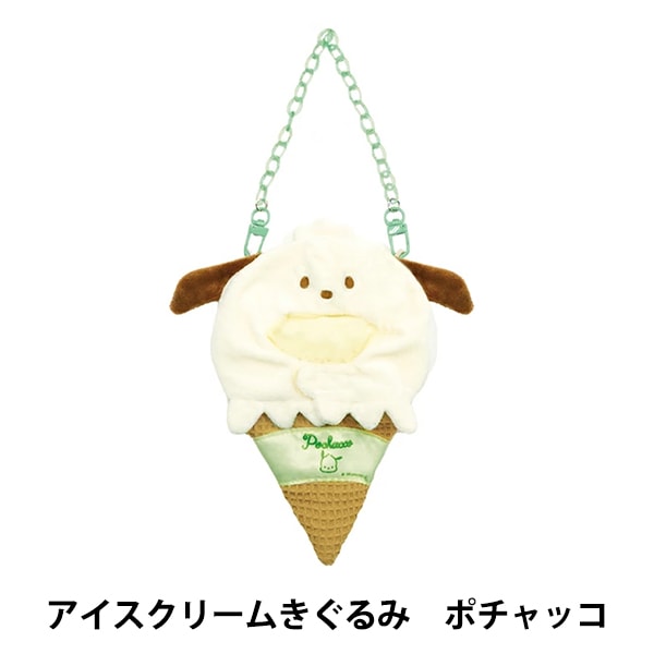 ぬいぐるみ衣装 『アイスクリームきぐるみ ポチャッコ RM-8386』 生活