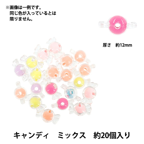 パックビーズ 『アクリルビーズ キャンディ ミックス 約20個入り A5037