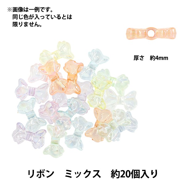パックビーズ 『アクリルビーズ リボン ミックス 約20個入り A5042