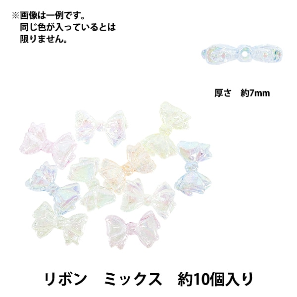パックビーズ 『アクリルビーズ リボン ミックス 約10個入り A5050