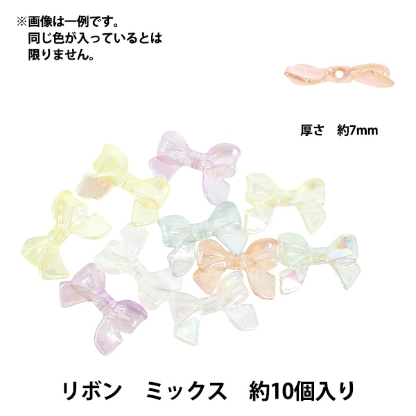 パックビーズ 『アクリルビーズ リボン ミックス 約10個入り A5045