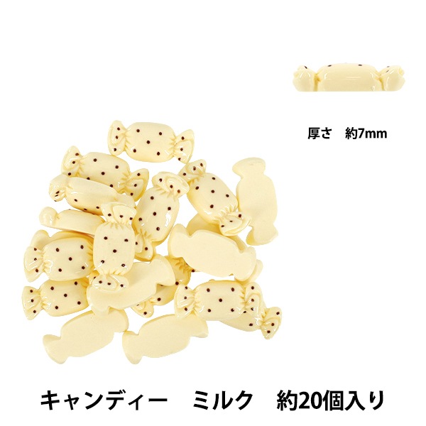 手芸パーツ 『樹脂デコパーツ 貼付けタイプ キャンディー ミルク 約20