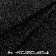 数量5から】 生地 『箔風ラメ ブラック×ライトゴールド MR2414JY-01