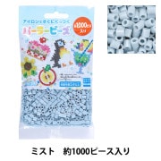 ビーズ 『パーラービーズ単色 約1000ピース入り デニム 80-15253K