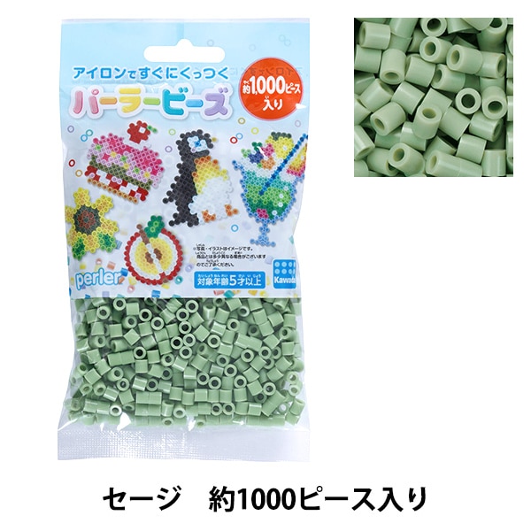 ビーズ 『パーラービーズ 単色 約1000ピース入り セージ 80-15254K