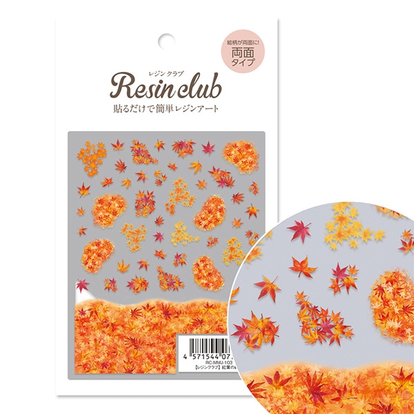 レジン材料 『紅葉の絨毯 RC-MMJ-103』 レジンクラブ ビーズ,レジン