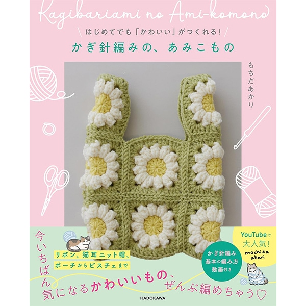 くみひも　かぎ針編み　タブレット編み　など　制作や手順書　レア本　まとめ くみひも かぎ針編み タブレット編み など 制作や手順書 レア本