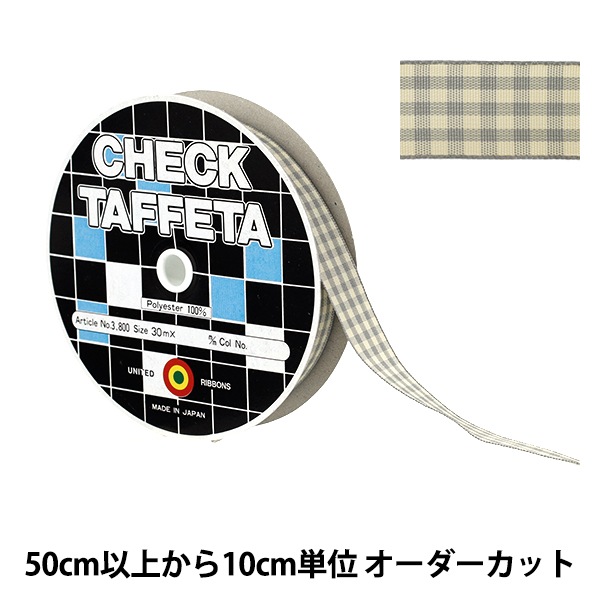 数量5から】 リボン 『チェックタフタリボン 約15mm幅 137番色 UR-3800