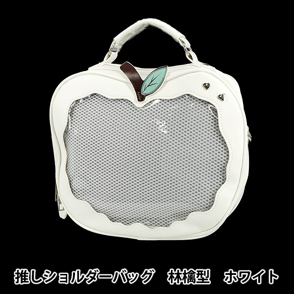 【新品未開封】ホワイトフレア ゴッドパック　GODパック　1パック バッグ 『推しショルダーバッグ 林檎型 ホワイト OB03-Apple-WH