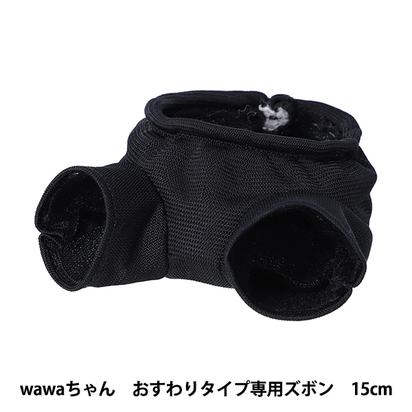 推しぬいセール】ぬいぐるみ衣装 『wawaちゃん おすわりタイプ専用