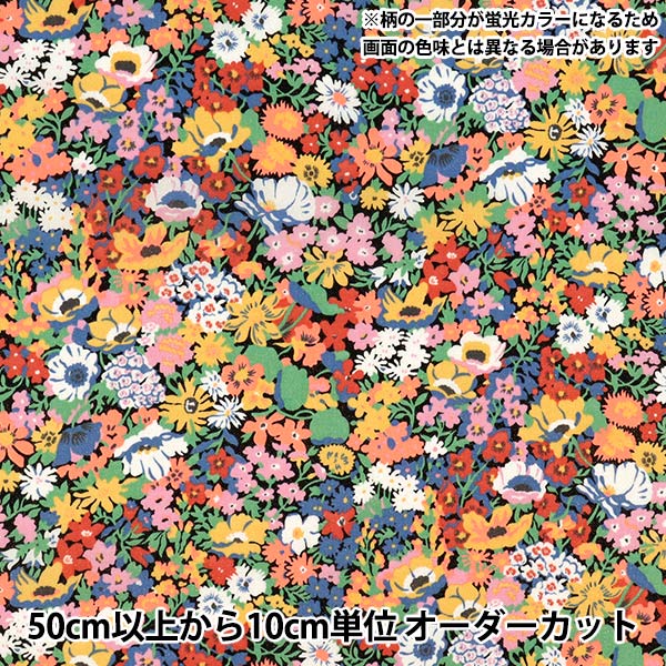 数量5から】 生地 『リバティ・ファブリックス ネオンカラー