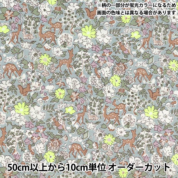 数量5から】 生地 『リバティ・ファブリックス ネオンカラー 数量5から】 生地 『リバティ・ファブリックス ネオンカラー