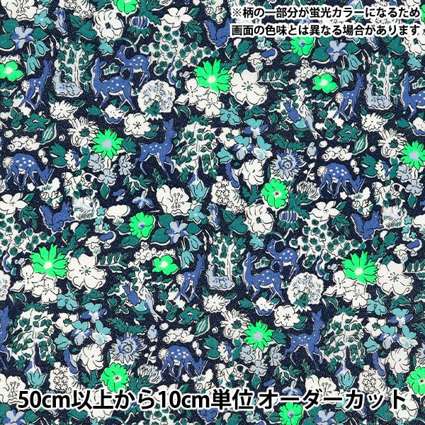 生地　25m 数量5から】 生地 『リバティ・ファブリックス ネオンカラー