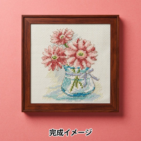 刺しゅうキット 『花の色クロスステッチ ガーベラ 825』 戸塚