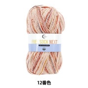 3玉以上でお買い得！】 春夏毛糸 『ニュアンスコットン 141528番色