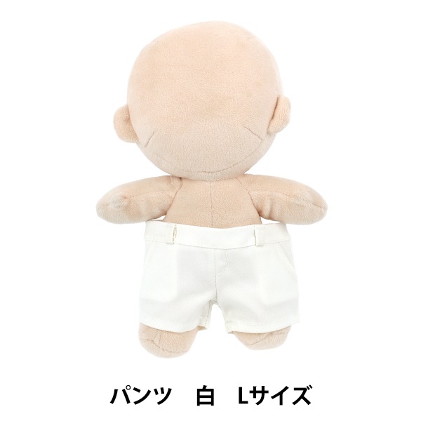 ぬいぐるみ衣装 『mpa パンツ Lサイズ 白 MPA-91E-L』 手芸
