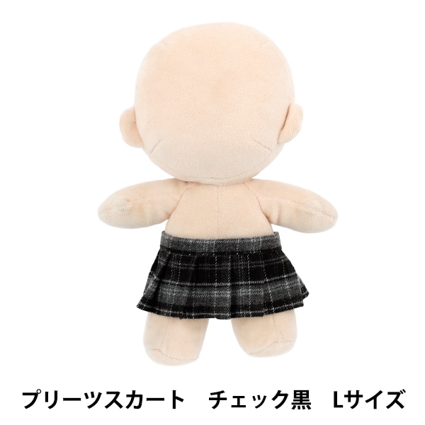 ぬいぐるみ衣装 『mpa プリーツスカート チェック Lサイズ 黒 MPA-92B
