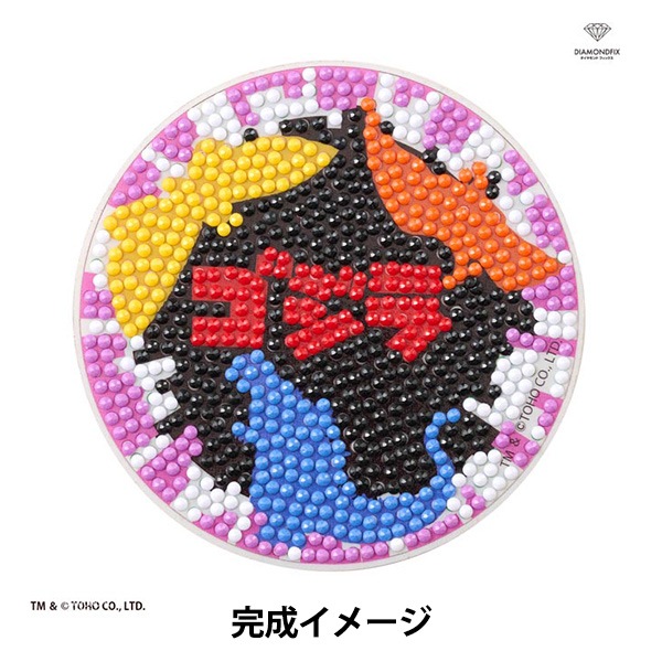 ビーズキット 『ダイヤモンドフィックス コースター ゴジラ1 DFCS