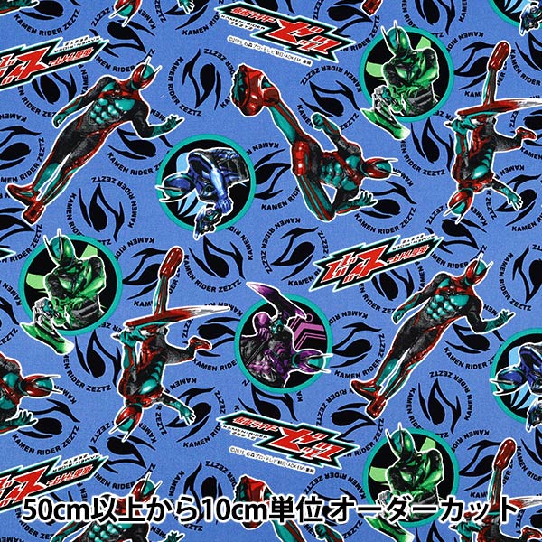 数量5から】 生地 『オックス 仮面ライダーゼッツ ネイビー A3000-20A