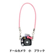 ぬいぐるみ衣装 『mpa select ギター 黒 MPA-66A』 手芸