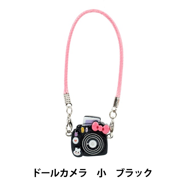 ぬいぐるみ衣装 『ドールカメラ 小 ブラック 25-018』 手芸