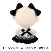 ぬいぐるみ服 『mpa うさぎモチーフセット Mサイズ MPA-53-M』 手芸