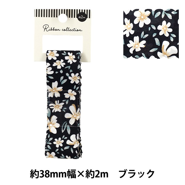 リボン 『プリントリボン フラワー 2025 約幅38mm×長さ2m ブラック
