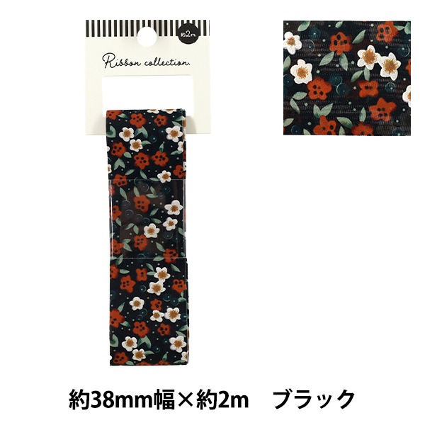 リボン 『プリントリボン フラワー 2025 約幅38mm×長さ2m ブラック