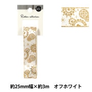 リボン 『箔押しリボン 2025 約幅25mm×長さ3m グレー YRC2542-25