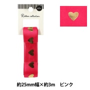 リボン 『箔押しリボン ハート 2025 約幅25mm×長さ3m レッド YRC2543