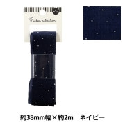 リボン 『ラインストーンリボン 約幅25mm×長さ1.5m ブラック YRC2504