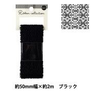 リボン 『箔押しリボン 2025 約幅25mm×長さ3m ブラック YRC2542-25