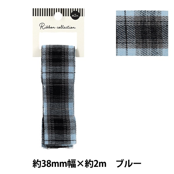 リボン 『チェックリボン 2025 約幅38mm×長さ2m ブルー YRC2532-38