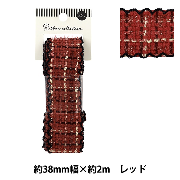 リボン 『なみなみツイードテープ 2025 約幅38mm×長さ2m レッド