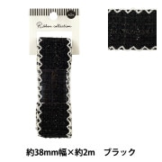 リボン 『ラインストーンリボン 約幅25mm×長さ1.5m ブラック YRC2504